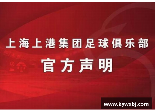 克洛普公开道歉：言论不当不代表俱乐部观点